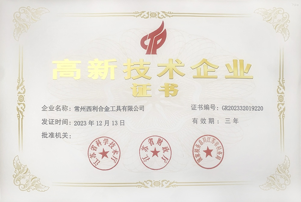 认证