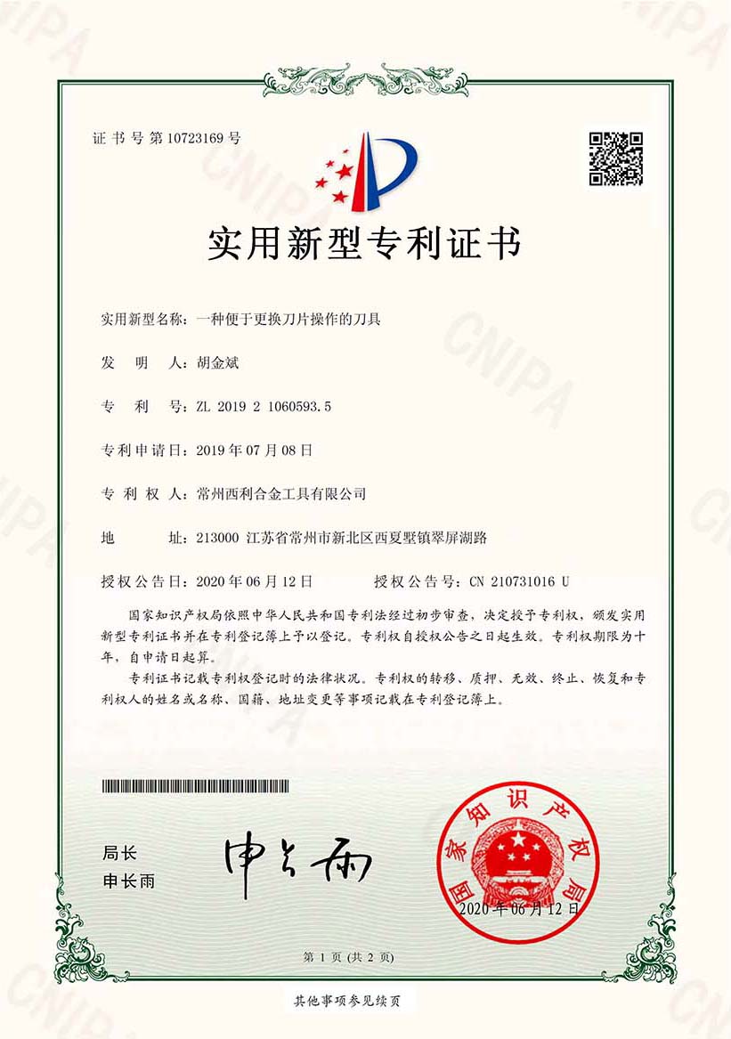 认证