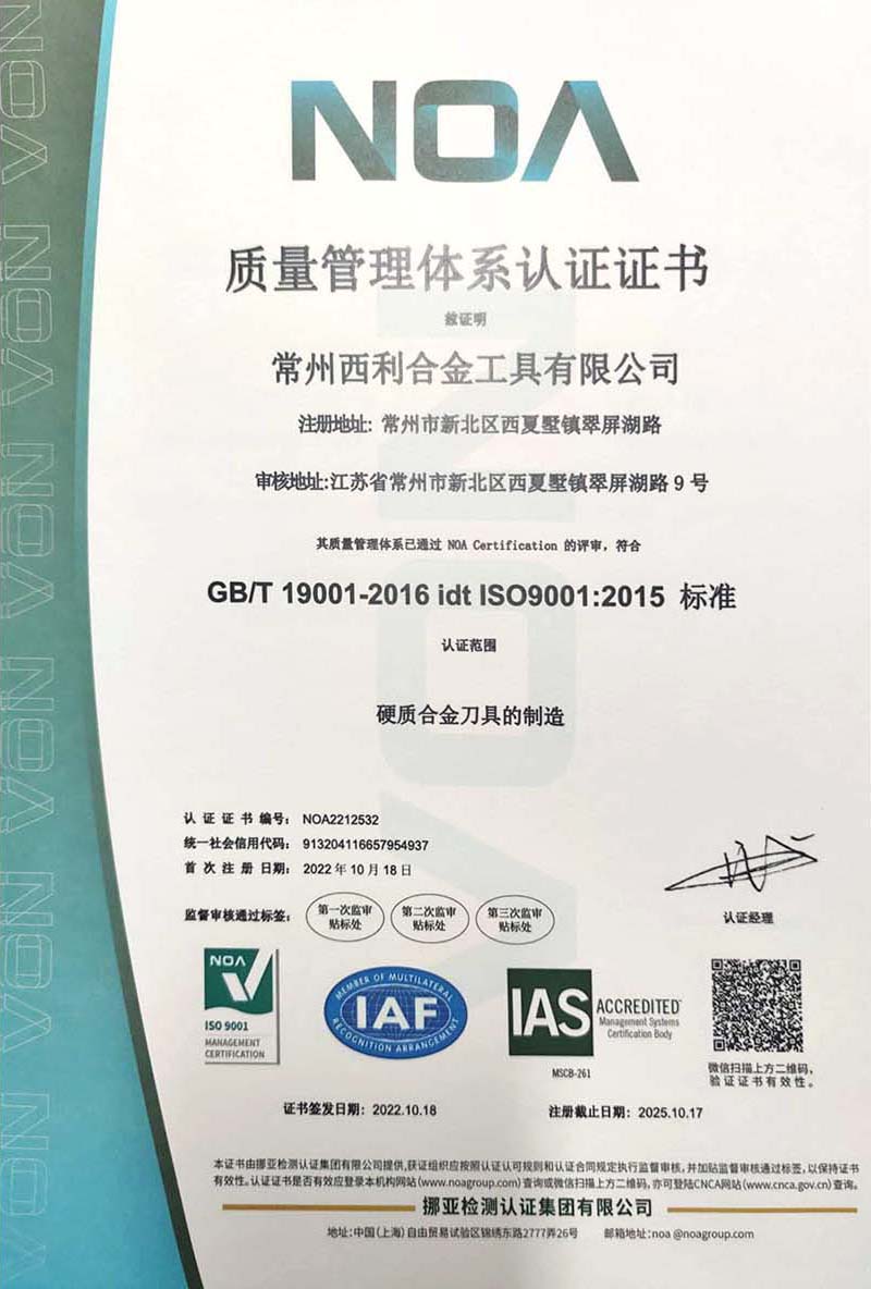 ISO9001/2008的质量认证体系
